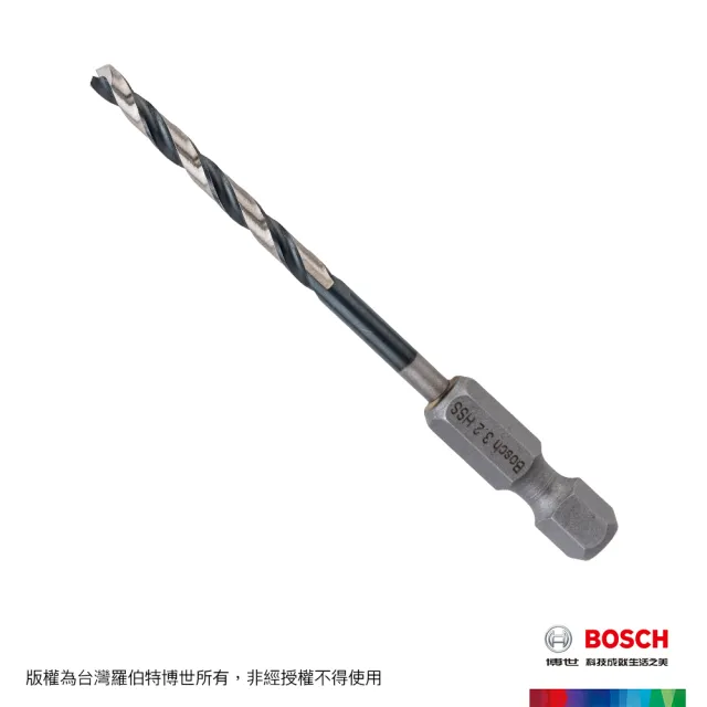 【BOSCH 博世】HSS G 鐵工鑽頭(四分之一吋 六角柄 3.2mm)