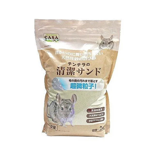 【CASA】龍貓沐浴砂2kg(龍貓浴砂)