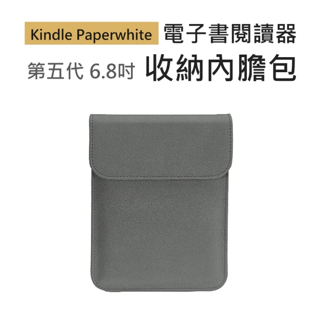 【Mont.Tech】Kindle Paperwhite 5 亞馬遜電子書閱讀器內膽包(深灰色)