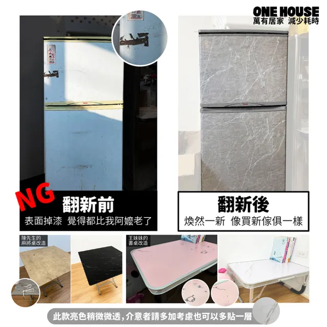 【ONE HOUSE】多功能自黏貼-60x500cm(2片)