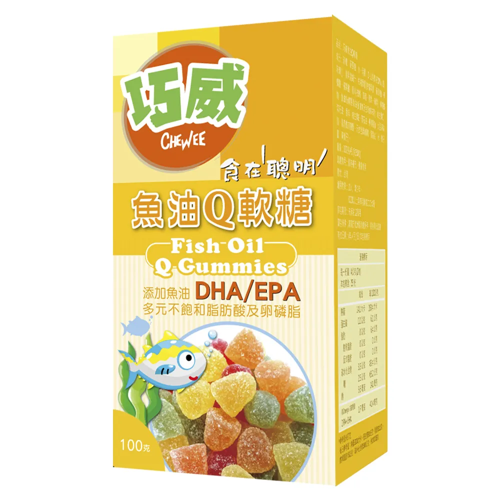 【CHEWEE 巧威】魚油Q軟糖2瓶組 100公克/瓶(三大聰明因子 食在聰明)