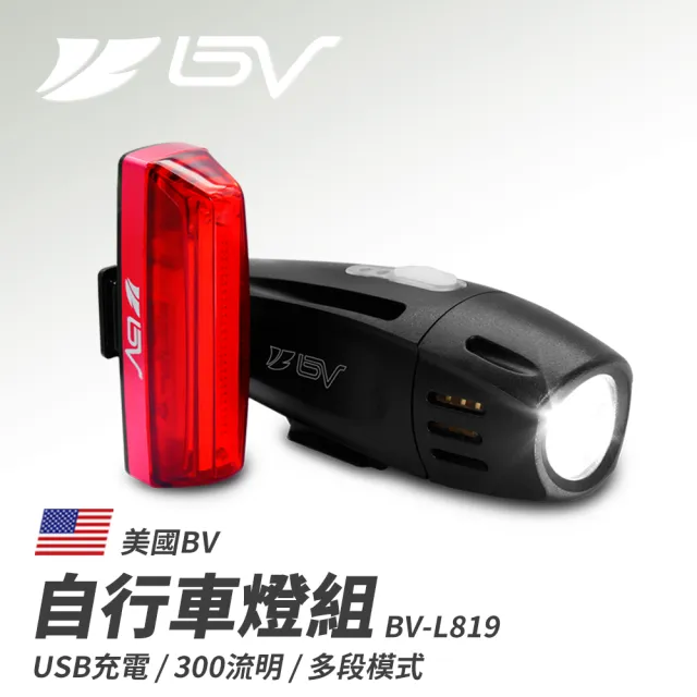 【BV】高亮度300流明防水自行車前燈後燈組 USB充電(自行車燈 腳踏車燈 單車燈 頭燈 尾燈)