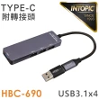 【INTOPIC】HBC-690 4孔 TypeC HUB集線器(USB3.1/鋁合金/附轉接頭)