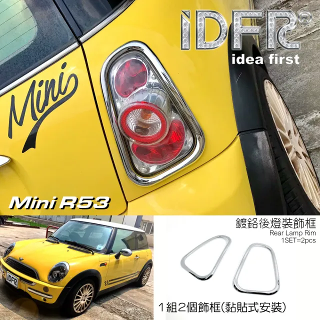 【IDFR】MINI R53 2000-2006 鍍鉻銀 後燈框 飾貼(車燈框 後燈框 尾燈框)