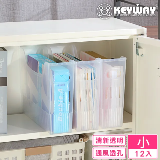 【KEYWAY 聯府】小悠佳整理收納盒-12入(置物盒 透明 櫥櫃 MIT台灣製造)