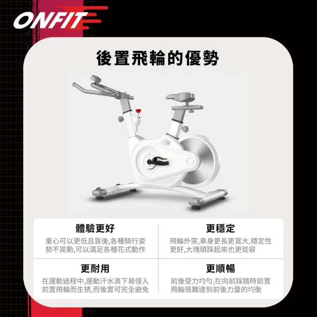 【ONFIT】後置飛輪健身車 專業飛輪單車  磁控飛輪健身車(JS009)