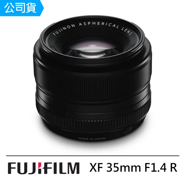 【FUJIFILM 富士】XF 35mm F1.4 R 大光圈定焦鏡--公司貨(保護鏡吹球..好禮)