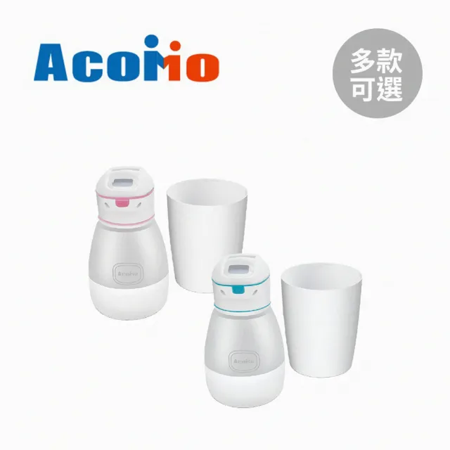 【AcoMo】PS III 90秒專業奶瓶紫外線殺菌器 第3代(多款可選)