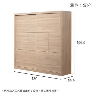 【唯熙傢俱】賽爾坎橡木6x7尺滑門衣櫃(衣櫥 衣櫃 滑門衣櫥 置物櫃 收納櫃 抽屜櫃)