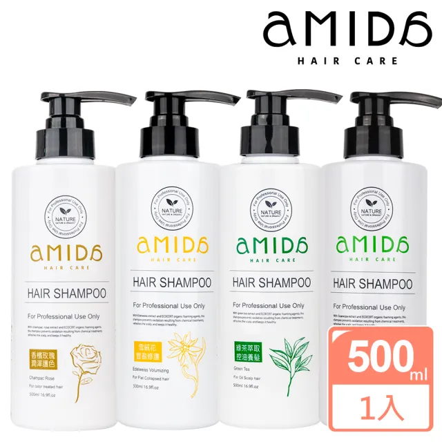 【Amida 蜜拉】新升級有機洗髮精500ml(618限定/控油 / 涼感 / 蓬鬆/雪絨花/積雪草/綠茶/香檳)