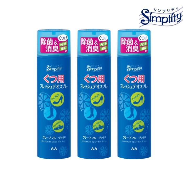 【 Simplity】鞋靴 柚香除臭噴霧150ml*3 清爽除菌 