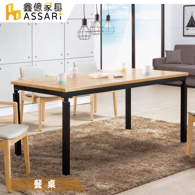 ASSARIASSARI 伊諾克6尺全實木黑腳餐桌(寬180x深90x高75cm)