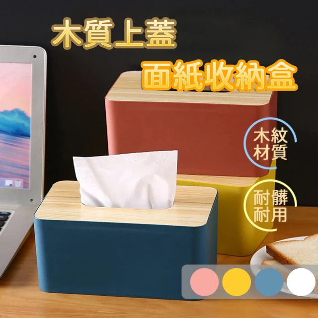 GER 泰 輕奢塑料皮紋面紙盒(紙巾盒/收納盒/遙控器/文具
