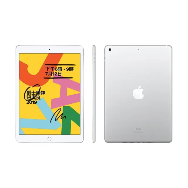 Apple 蘋果】A級福利品iPad 7 2019年（10.2吋／WiFi／128G） - momo