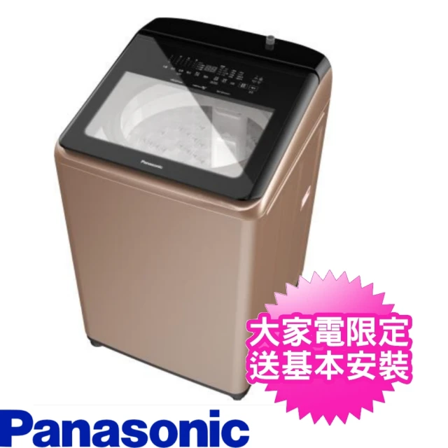 Panasonic 國際牌Panasonic 國際牌 15公斤變頻直立洗衣機(NA-V150NM-PN)