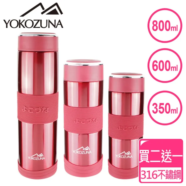 【YOKOZUNA】超值3入組316不鏽鋼活力保溫杯大中小超值組(保溫瓶 保冷)