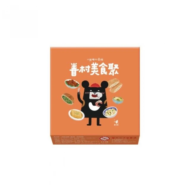 小黑啤玩臺灣：臺北篇-眷村美食聚桌遊