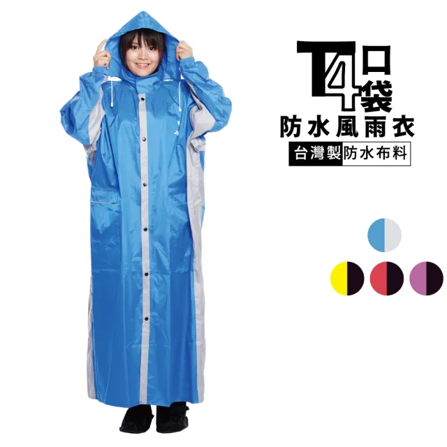 【JUMP】T4 反光口袋配色一件式風雨衣(嚴選台灣製耐水壓布料 2XL-4XL)