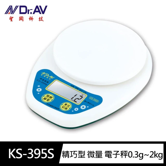 Dr.AV 聖岡科技 KS-395S日式 精巧型 微量 電子秤0.3g~2kg(輕巧 體積小4種單位 料理秤 藥秤 珠寶秤)