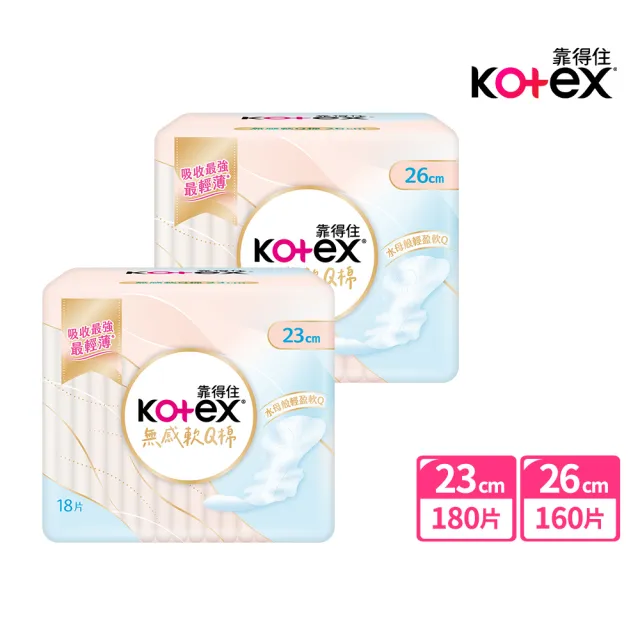 【Kotex 靠得住】無感軟Q棉日用 23cm 18片/26cm 16片/28cm 15片 箱購10包(超薄/無感自在/衛生棉)