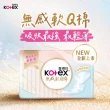 【Kotex 靠得住】無感軟Q棉日用 23cm 18片/26cm 16片/28cm 15片 箱購10包(超薄/無感自在/衛生棉)