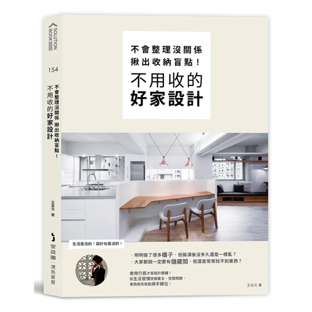 圖解RC造建築入門：一次精通鋼筋混凝土造建築的基本知識、設計