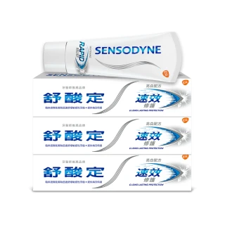 即期品【SENSODYNE 舒酸定】進階護理 速效修護牙膏100gX3入(亮白配方)