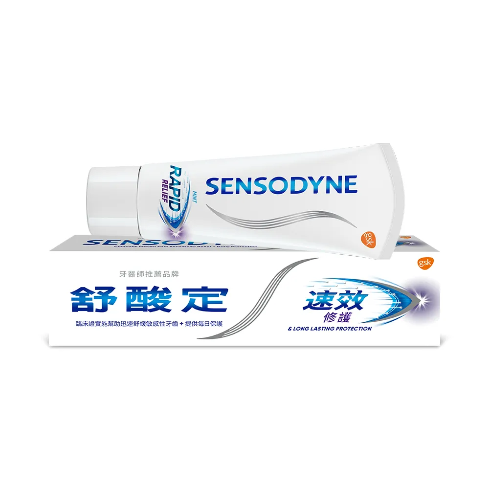 【SENSODYNE 舒酸定】進階護理 速效修護抗敏牙膏100gX1入(原味)