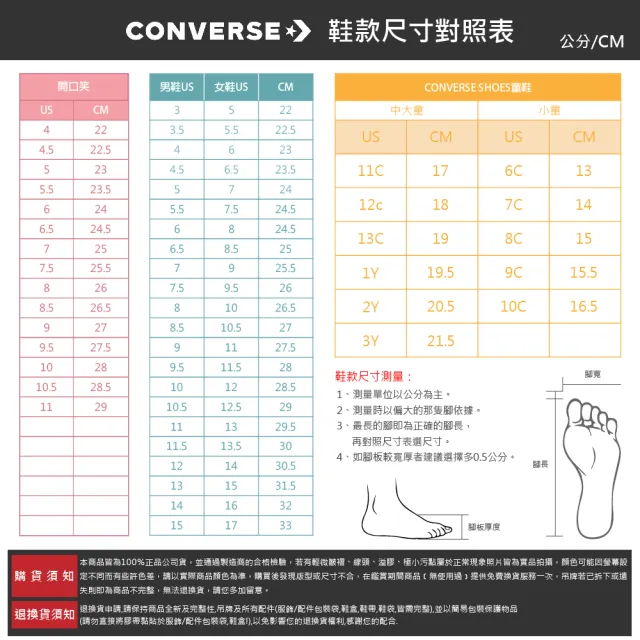 【CONVERSE】休閒鞋 男鞋 女鞋 低筒 ONE STAR PRO OX 黑 171327C