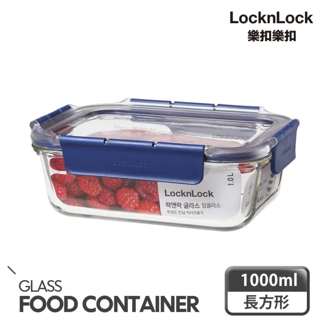 【LocknLock 樂扣樂扣】頂級透明耐熱玻璃保鮮1000ml(長方形)