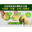 【優鮮配】花蓮65年金牌獎老欉鶴岡文旦10斤x1盒(小顆10-16顆/6000g±10%/盒/中秋禮盒)