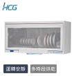 【HCG 和成】懸掛式烘碗機80cm(BS8000R-不含安裝)