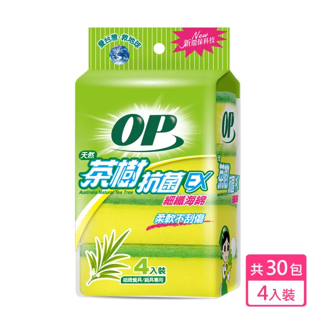 【OP】茶樹抗菌細纖海綿菜瓜布(4入x30包/箱)