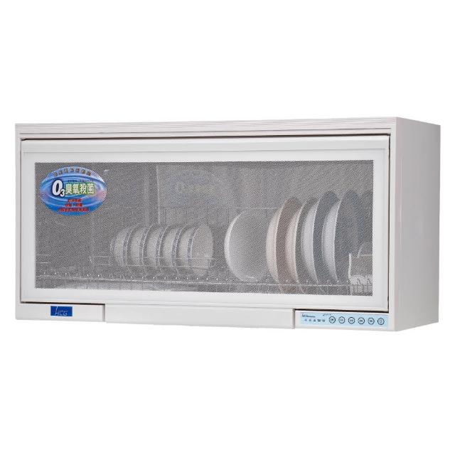 HCG 和成 BS9000RS 90CM 單層懸掛型臭氧殺菌置物架 廚房收納神器 1年保固