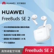 【HUAWEI 華為】FreeBuds SE 2耳機★WATCH FIT 3 幻夜黑/星雲粉/原野綠/月光白 (橡膠款)