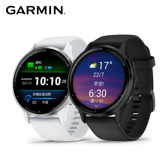 GARMIN】VENU 3 GPS 智慧腕錶- momo購物網- 好評推薦-2023年10月