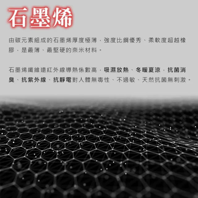 【HAPPY DUCK】石墨烯超能量機能袖套 黑/灰/深藍/酒紅(抑菌 消臭 抗UV 袖套)