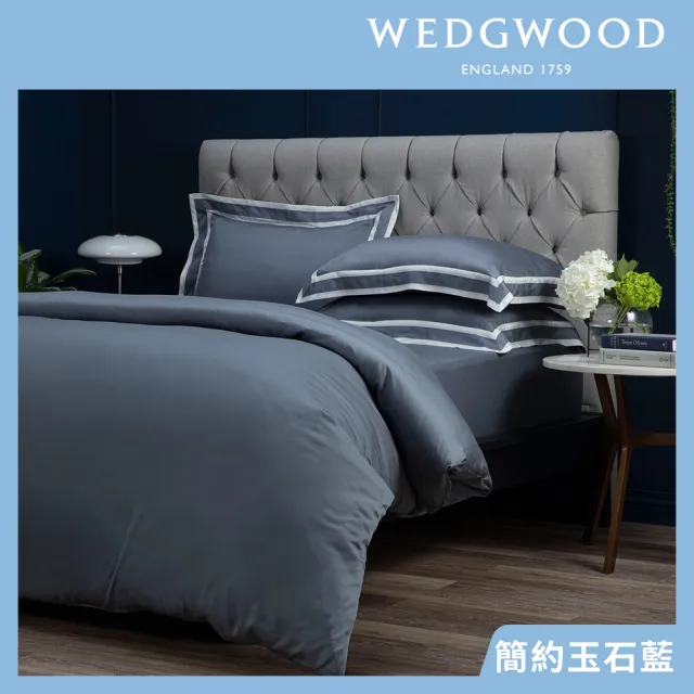 【WEDGWOOD】60支100%天絲素色兩用被枕套床包四件組-玉石藍(特大)