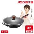 【ASD 愛仕達】輕量日本窒氮極鐵鍋32cm