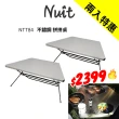 【NUIT 努特】不鏽鋼拼拼桌 單片桌 六角桌燒烤邊桌 料理台 露營桌 圍爐桌 收納桌 烤肉(NTT84兩入組)