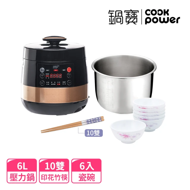 【CookPower 鍋寶】6.0L 智慧型微電腦萬用壓力鍋CW-6110BA(全配升級組)