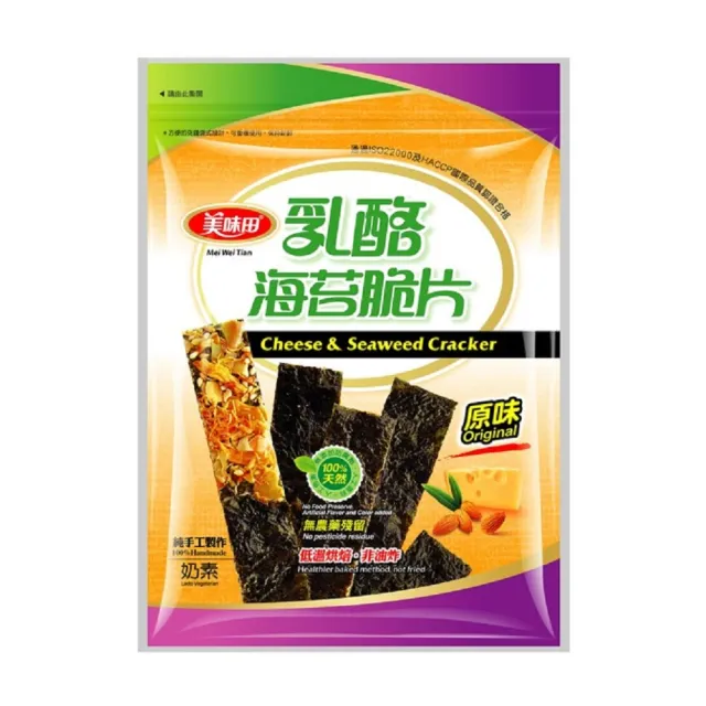 【美味田】乳酪海苔脆片(50g/包)