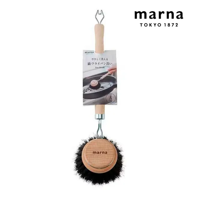 【MARNA】天然木柄馬毛刷/洗鍋刷/去污刷/清潔刷(L)