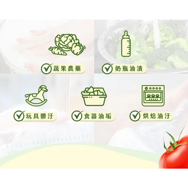 【台塑生醫】蔬果食器潔淨噴霧400mlx3入