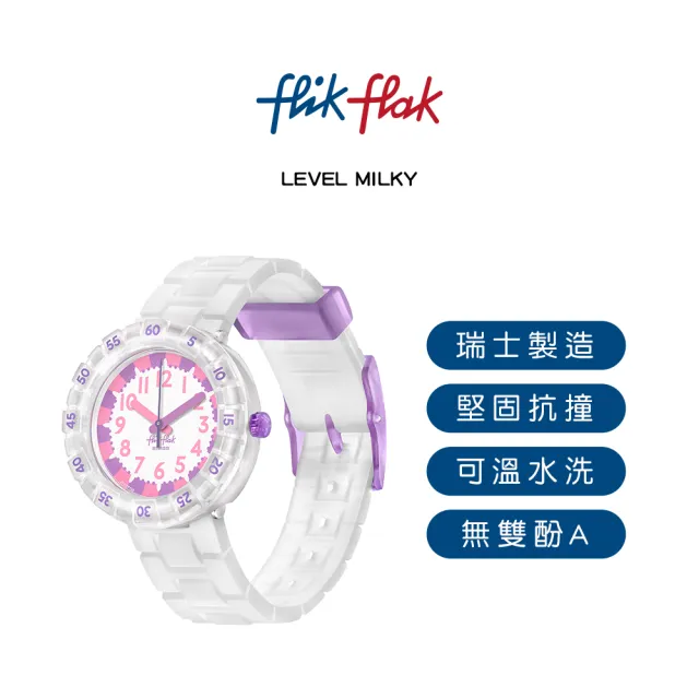 【Flik Flak】兒童錶 LEVEL MILKY 紫粉印花 兒童錶 瑞士錶 錶(36.7mm)