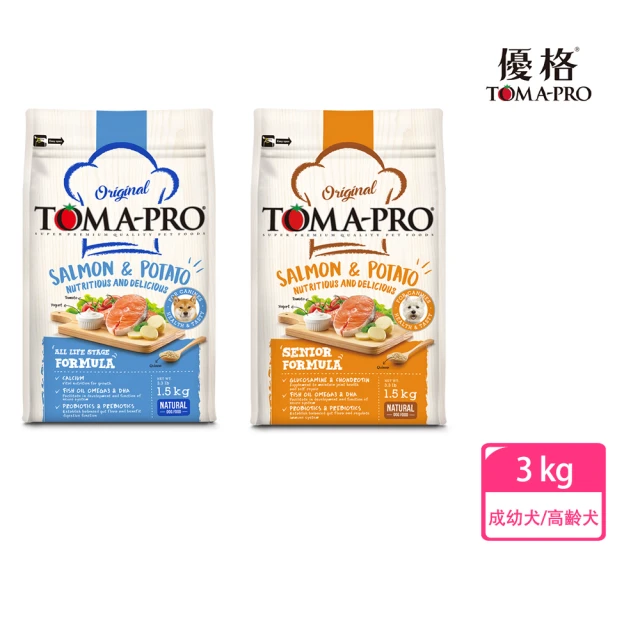 TOMA-PRO 優格 經典系列 3kg 成幼犬/高齡犬 鮭魚+馬鈴薯 狗飼料(敏感膚質/熟齡養生配方 狗糧 犬糧)