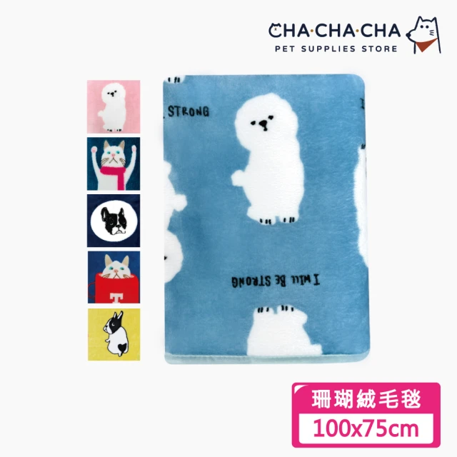 【chachacha】珊瑚絨 毛毯 100x75cm(8款)