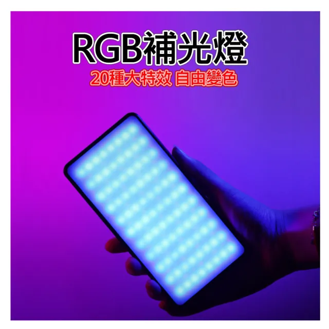 【ULANZI優籃子】VL196 RGB LED美顏燈 補光燈 攝影燈