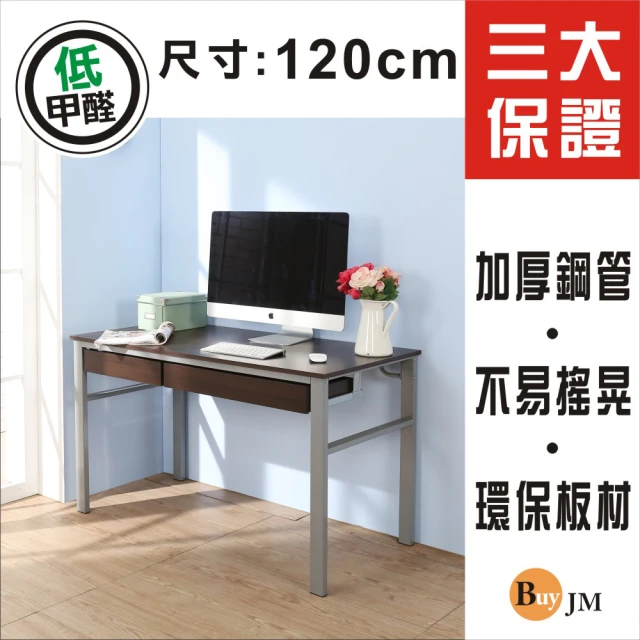 【BuyJM】低甲醛防潑水120公分雙抽屜穩重型工作桌