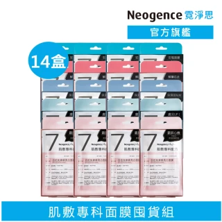 【Neogence 霓淨思】N7肌膚專科配方面膜14盒組(跑趴自拍韓妞任選)
